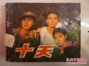 十天电影在线观看,在线观影指南