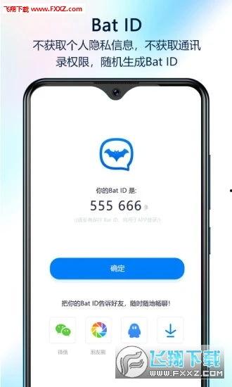 蝙蝠app最新爆料,揭秘娱乐圈最新动态与幕后故事